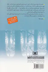 دریای زمین جلد سوم دورترین کرانه